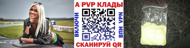 маркетплейс официальный сайт  Черногорск  Alfa_PVP Соль 