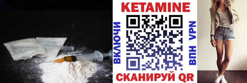 Кетамин VHQ  даркнет сайт  Черногорск 