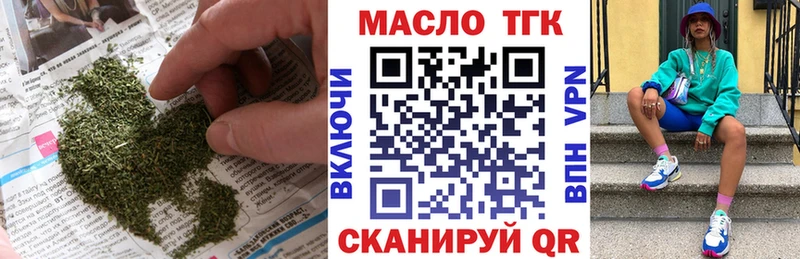 ТГК THC oil  Черногорск 